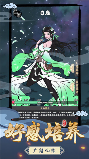坚持到底修仙MOD v1.1010.22 安卓版-图5