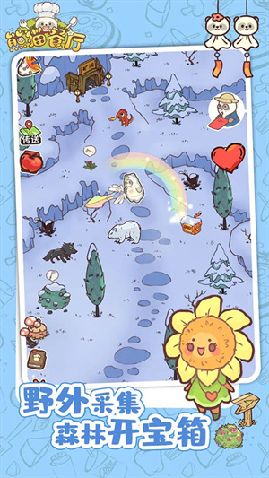 熊猫餐厅免广告 v3.0.80.0 安卓版-图1