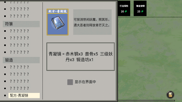 堆叠修仙记最新版-图1