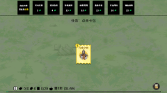 堆叠修仙记最新版-图2
