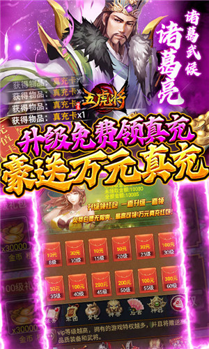 蜂鸟五虎将 v1.0 安卓版-图1