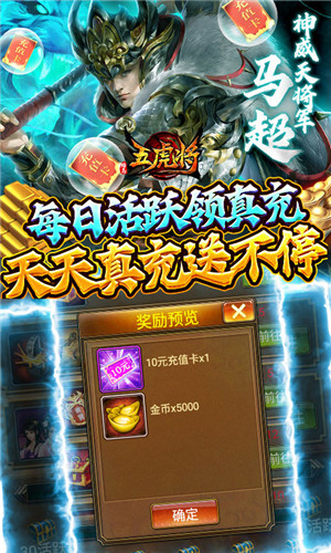 蜂鸟五虎将 v1.0 安卓版-图5