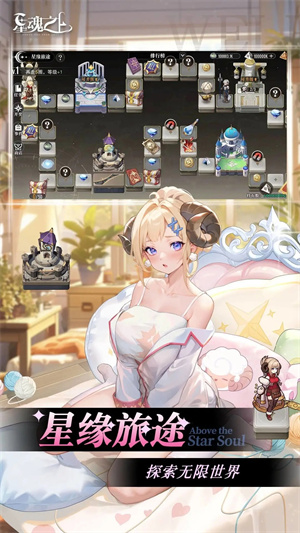 星魂之上国际服 v2.3.1 安卓版-图1