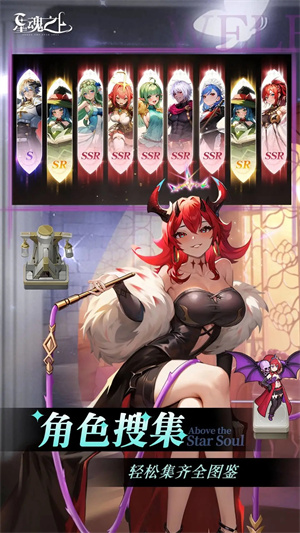 星魂之上国际服 v2.3.1 安卓版-图2