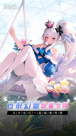 星魂之上国际服 v2.3.1 安卓版-图3