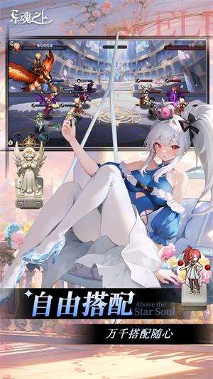 星魂之上国际服 v2.3.1 安卓版-图4