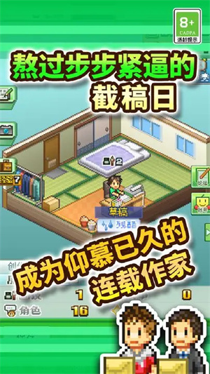 漫画道场物语最新版-图1