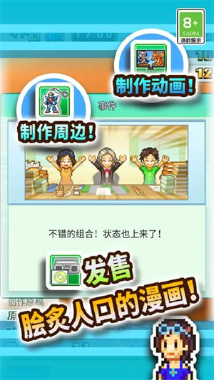 漫画道场物语最新版-图2