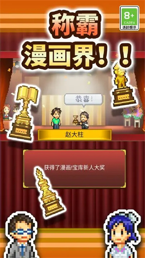 漫画道场物语最新版-图4