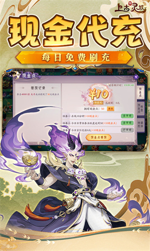 上古有灵妖送百万妖魂版-图3
