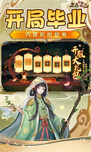 上古有灵妖送百万妖魂版-图5