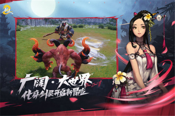 剑灵2手机版-图2