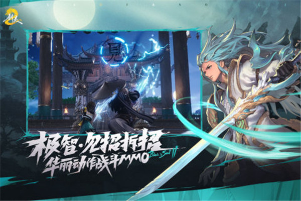 剑灵2手机版-图4