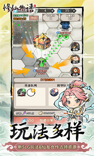 修仙物语0.05折扣送代金券版-图1