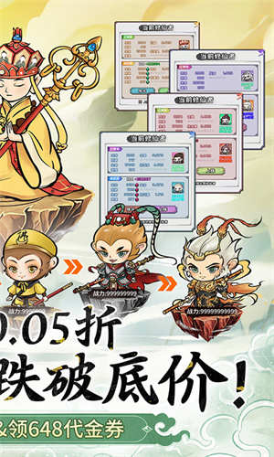 修仙物语0.05折扣送代金券版-图5