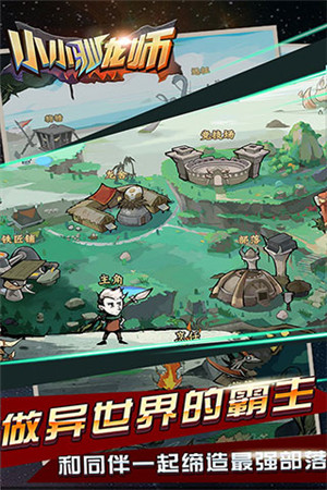 小小驯龙师免费内购 v1.1.4 安卓版-图1