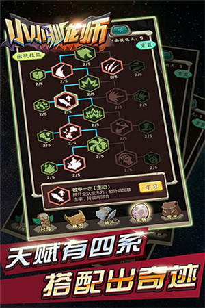 小小驯龙师免费内购 v1.1.4 安卓版-图2