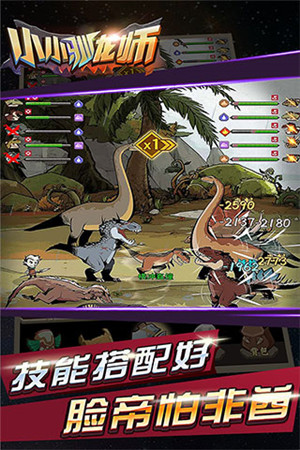 小小驯龙师免费内购 v1.1.4 安卓版-图3