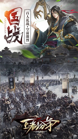王者纷争装备回收超v版-图1