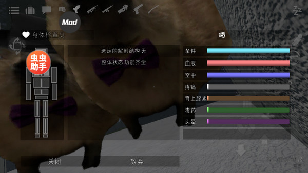 G沙盒仇恨14.7.07723中文版-图5