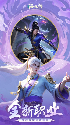 五行降妖师0.1折免费打金版-图1