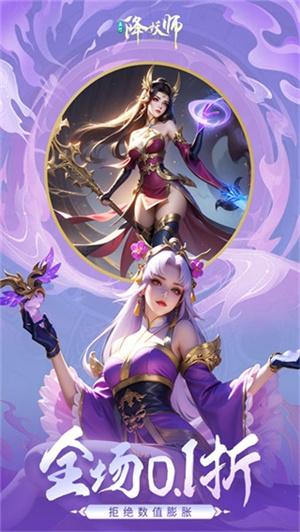 五行降妖师0.1折免费打金版-图2