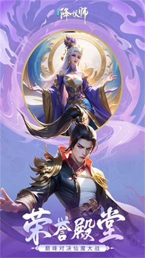五行降妖师0.1折免费打金版-图3