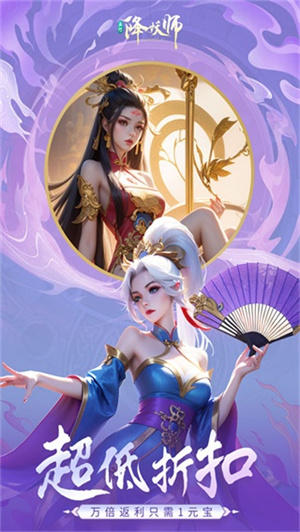 五行降妖师0.1折免费打金版-图4