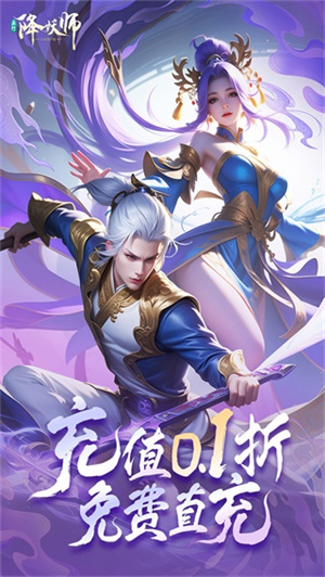 五行降妖师0.1折免费打金版-图5