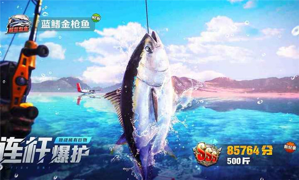 欢乐钓鱼大师网易 v1.0.0.61221 安卓版