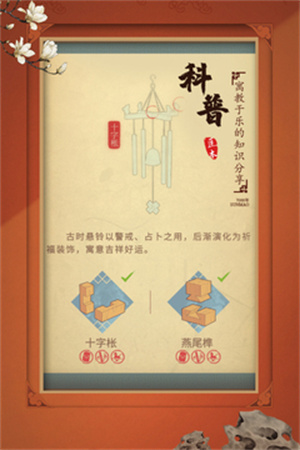匠木游戏免费最新版