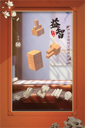 匠木游戏免费最新版