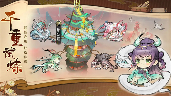最强祖师折扣版-图1