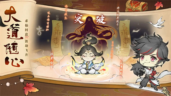 最强祖师折扣版-图2