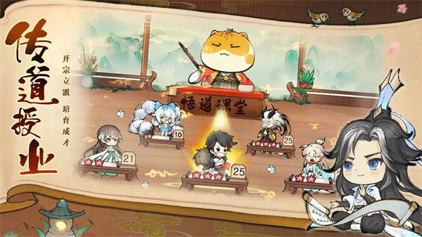最强祖师折扣版-图4