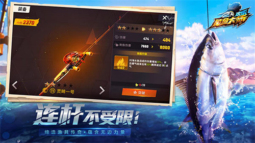 欢乐钓鱼大师无限金箱子版