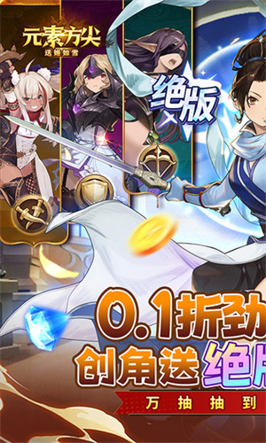 元素方尖 v1.1 安卓版-图1