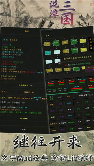 泥潭三国内购 v2.6.5 安卓版-图3