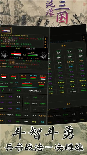 泥潭三国内购 v2.6.5 安卓版-图5