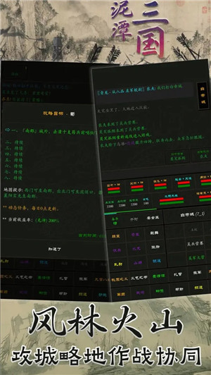 泥潭三国内购 v2.6.5 安卓版-图6