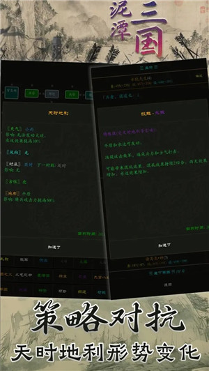 泥潭三国内购 v2.6.5 安卓版-图7