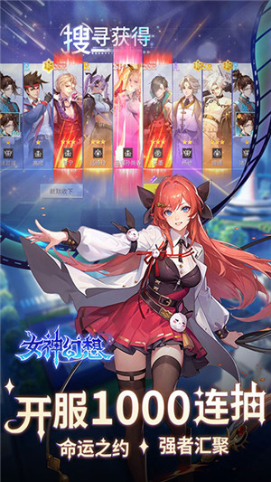 女神幻想 v1.0.0 安卓版-图2