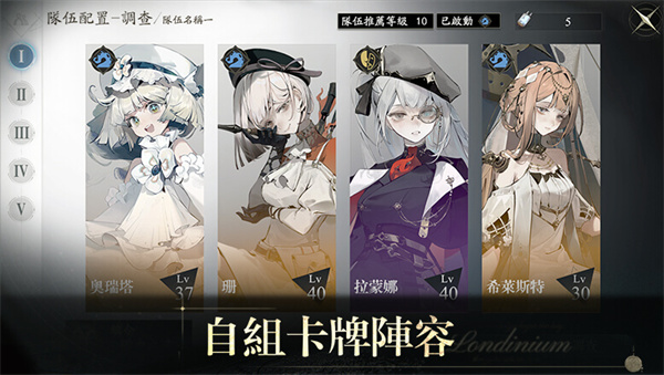 忘却前夜港澳服 v1.1.0 最新版-图2