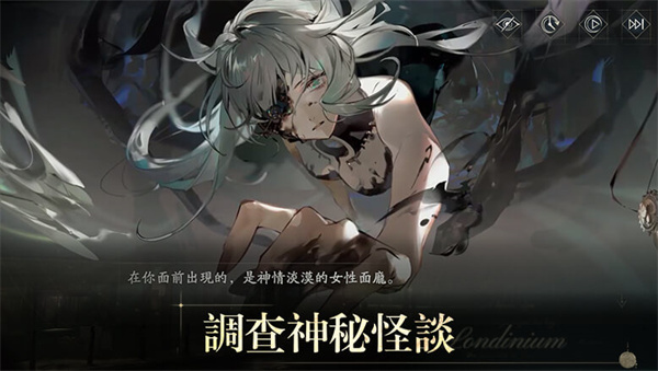 忘却前夜港澳服 v1.1.0 最新版-图5