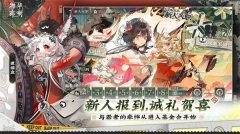 物华弥新bilibili v1.0.1 最新版-图2