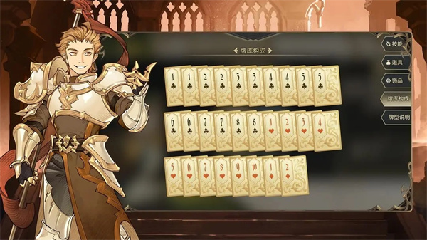 星咏之诗 v1.0.1 安卓版-图1
