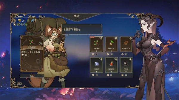 星咏之诗 v1.0.1 安卓版-图2