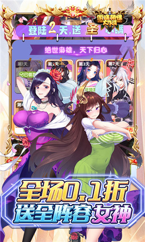 消除萌怪大作战 v1.1.0.00840002 安卓版-图1