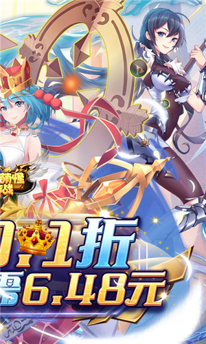 消除萌怪大作战 v1.1.0.00840002 安卓版-图4