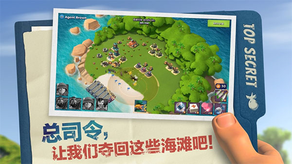 海岛奇兵应用宝版-图5